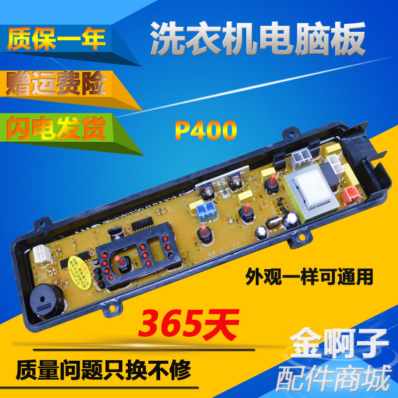 Panasonic washing machine circuit board XQB45-P450U XQB42-P400U W XQB46-W401U W400W