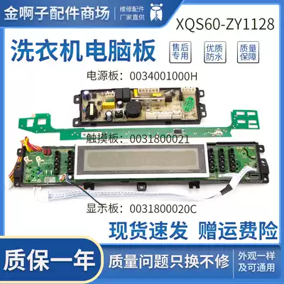 Haier washing machine circuit board touchpad XQS70 a XQS60-ZY1128 display panel 0031800020C