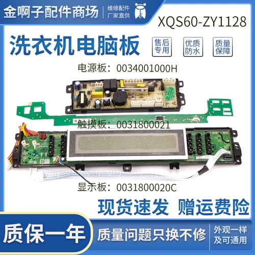 Haier Washing Machine Компьютерная плата TouchPad XQS70 One XQS60-ZY1128 Дисплейная плата 0031800020C