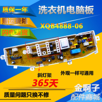 Samsung washing machine computer board XQB4888 A 06 XQB42-L62 L63 XQB50-L61 22 motherboard