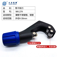 Моротный 4-30 мм WK-274