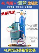  4L trailer torch set 4L oxygen cylinder welding tool accessories Welding and cutting gun refrigeration maintenance tool Welding copper tube