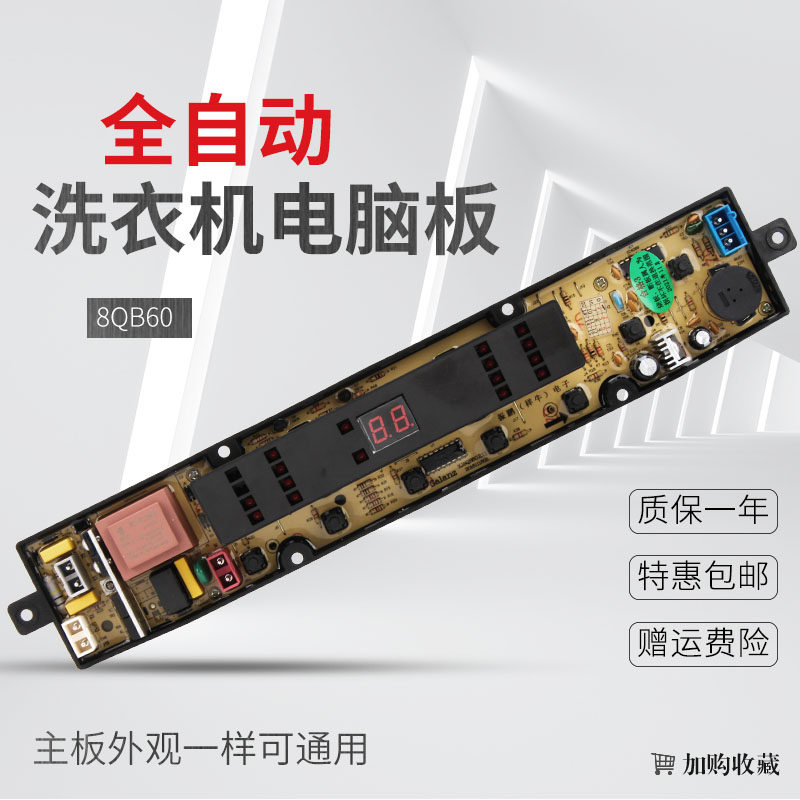 Galanz washing machine circuit board XQB66-J9 J9F J9C J9MC J9M XQB60-J8 J8M motherboard