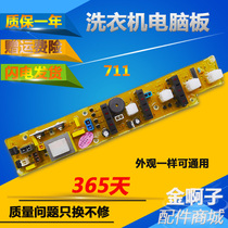 Haier washing machine computer board control motherboard a XQB40-38 XQB35-62 XQB35-A XQB40-38