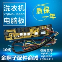 TCL washing machine computer board 16BSC XQB43-L XQB42-99A XQB45-SL XQB43-21SA