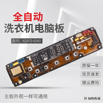 Huabao Gold Antelope Washing Machine Computer XQB70-6360 XQB70-6360 XQB70-818B XQB78-168 XQB78-168 Motherboard