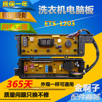 ETS-1203 Panasonic washing Machine computer board WMH4606D 3D27Z XQB52-QA Q5121 Q85210