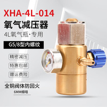 4L welding torch precision oxygen pressure reducer oxygen cylinder pressure reducing valve pressure gauge constant pressure valve refrigeration welding tool accessories