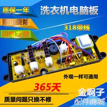 TCL washing machine computer board XQB50-126S HF-FL318A-2-X circuit board motherboard one pack one year
