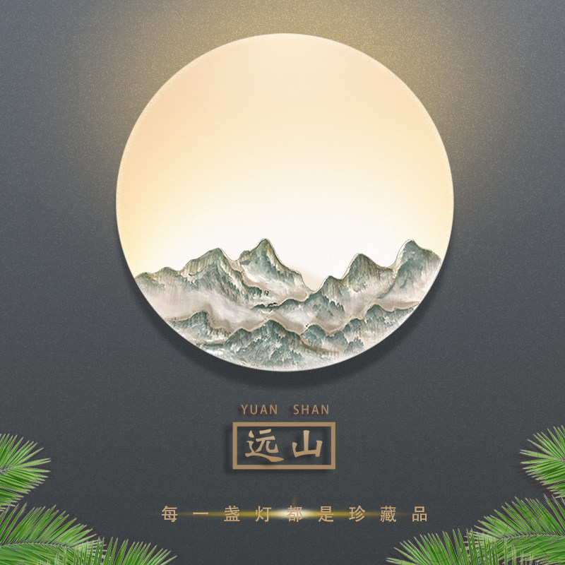 Chinese wall lamp Simple modern bedroom living room aisle entrance bed head cash register counter Yuanshan personality creative lamps