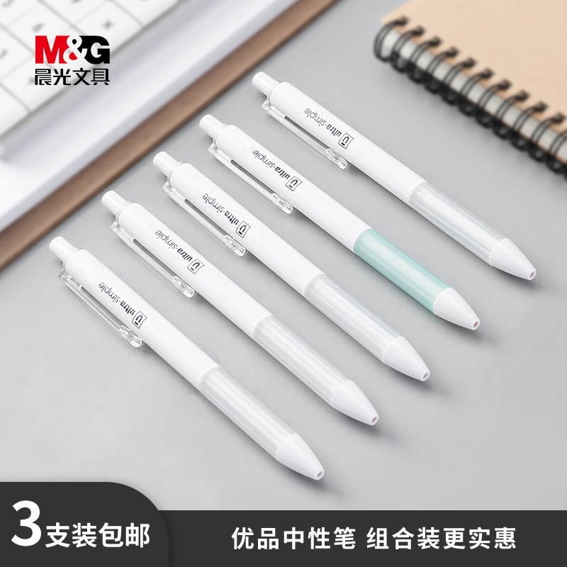 Press-type middle sex pen ins day series high face value black fairy gas speed dry water-based pen black refill brilliance excellent red pen