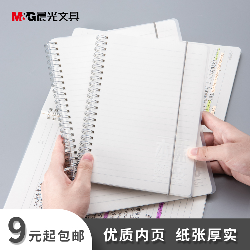 Coil book A5 morning light stationery simple B5 notebook ins thickened college students 100 sheets A6A7 notepad
