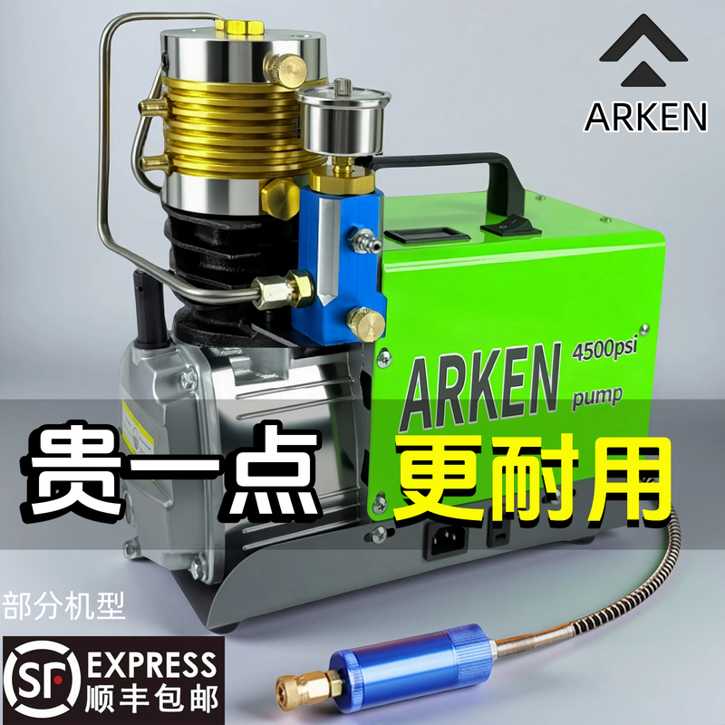 Arken High-Pressure Air Pump 30Mpa High-Pressure Inflator 40Mpa Small Single-Cylinder Water-Cooled Electric Air Pump