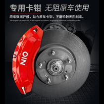 Ideal ONE to ES8 ES8 EC6 ES6 ES6 Peng P7 Pole Krypton 001 aluminum alloy brake caliper hood retrofit piece