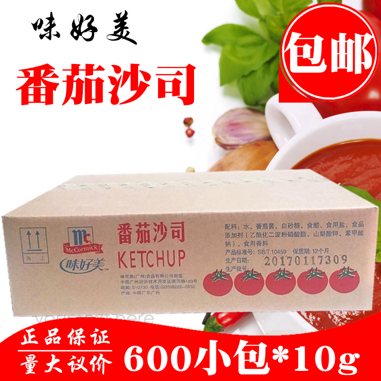 Taste Good Beauty Tomato Shaji 10g * 600 Packs West Restaurant Fries Pizza With Small Packaging Tomato Ketchup