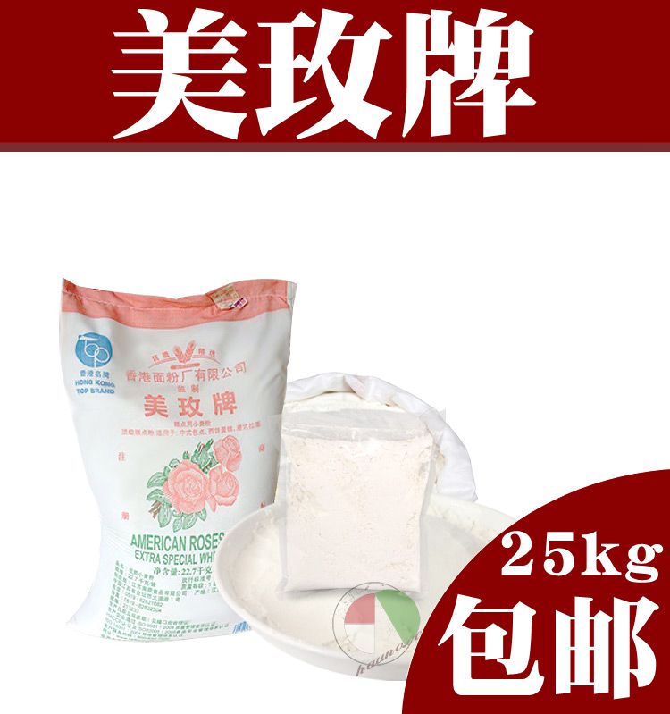  Mei Mei brand low gluten flour low gluten flour wheat flour cake powder cookie powder cookie use powder