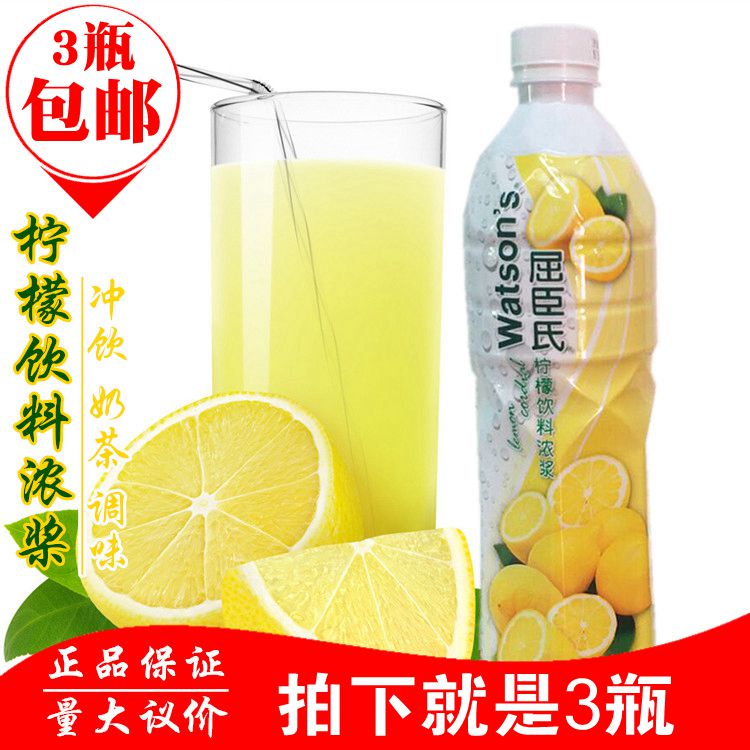 3 bottles of Qurchen's lemon drinks Concentrated Pulp Kychen Yellow Lemon Juice Concentrated Lemon Juice 750ml * 3 bottles