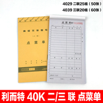 10 This set of menus two three no carbon compound hotel order restaurant wine single gold pie