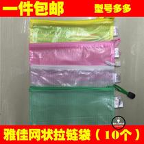 Portfolio 10 B5 file bags A4 grid bag zipper bag transparent thickened waterproof information bag official document bag