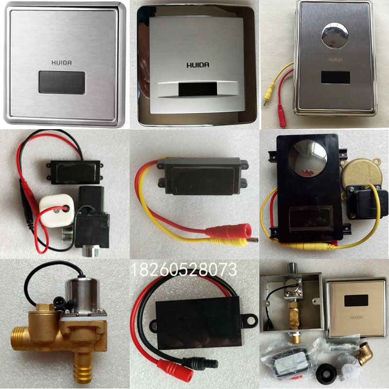 Huida HUIDA stool sensor HD3112 HD3221 panel assembly solenoid valve battery box accessories