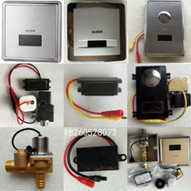 HUIDA HUIDA urine sensor HD3112 HD3221 panel assembly solenoid valve battery box accessories