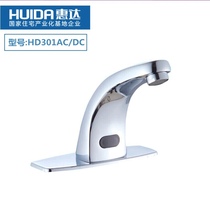 HUIDA original induction faucet power adapter 6v HUIDA HD301 automatic induction faucet accessories