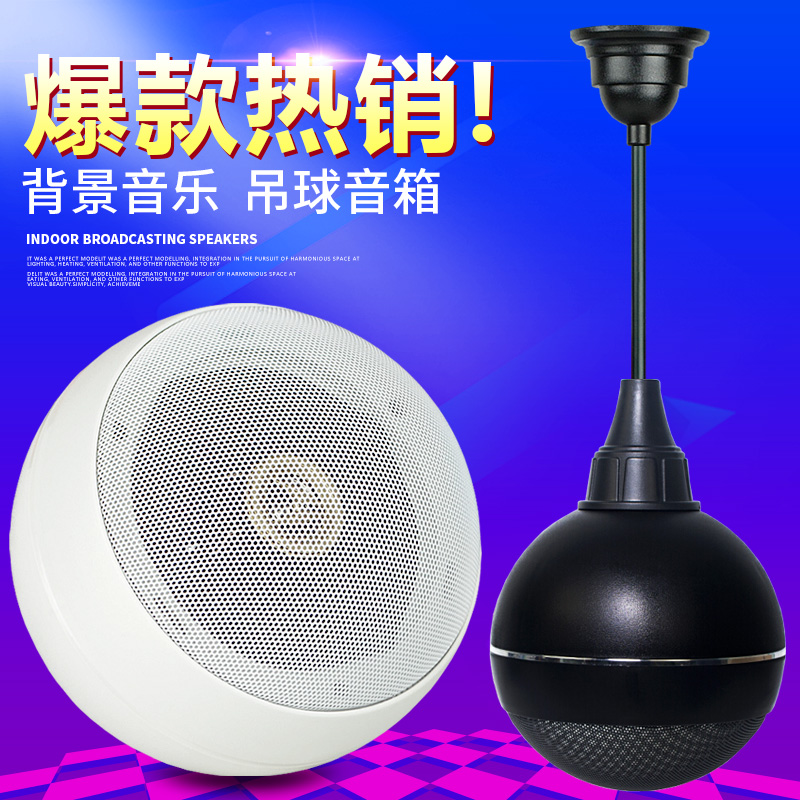 Hemispherical suspended ceiling ceiling speaker Exhibition hall suspended ceiling sound Supermarket shopping mall suspended hanging ball sound Spherical speaker