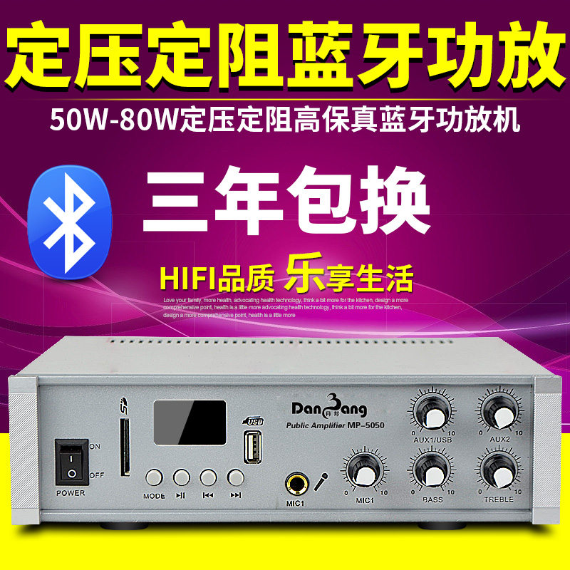 Bluetooth amplifier USB50w radio pressure resistance amplifier background music sucking ceiling smallpox horn public broadcast