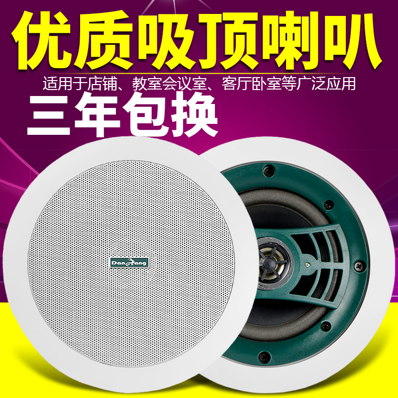 Luxury Villa Stereo Waterproof Coaxial with alt suction Top Ceiling Sky Flower Board Background Music Suction Top Horn Speaker