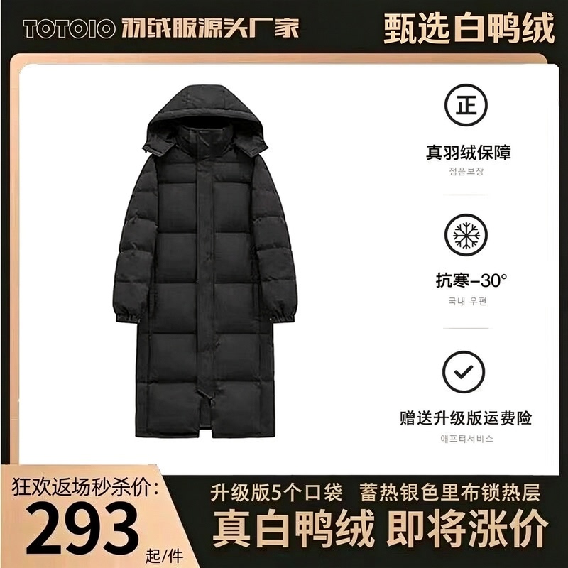 White Duck down Puffer Jacket, Unisex, Extra-Long, Knee-Length, Thickened, Winter 2026 New Style, Loose Fit, Popular among Couples