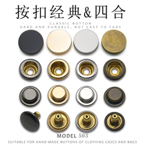 Korean version of high-end metal 503 four-button new button invisible hidden button button button cotton coat button