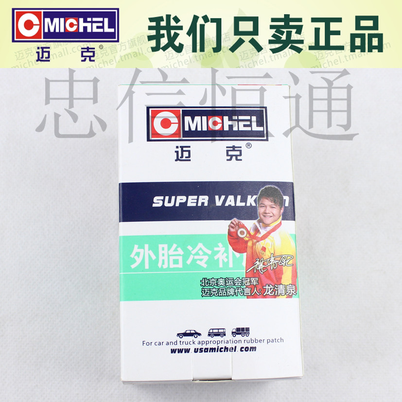 Kit de réparation vélo - Ref 2313997 Image 56