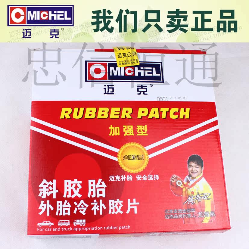 Kit de réparation vélo - Ref 2314157 Image 37