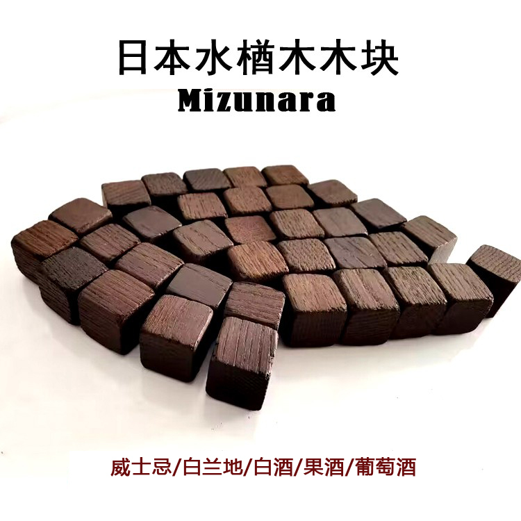 Japanese Hinoki Wood Oak Blocks, American and French Oak Chips, Wooden Boards, Whiskey, Liquor, Brandy, Wine Wood Blocks