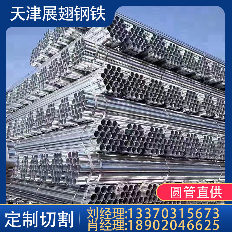 Hot-dip galvanized round pipe steel tube with steel hair 6 m 25 dn20 25 40 50110 4 in 6 of fire steel plastic seamless