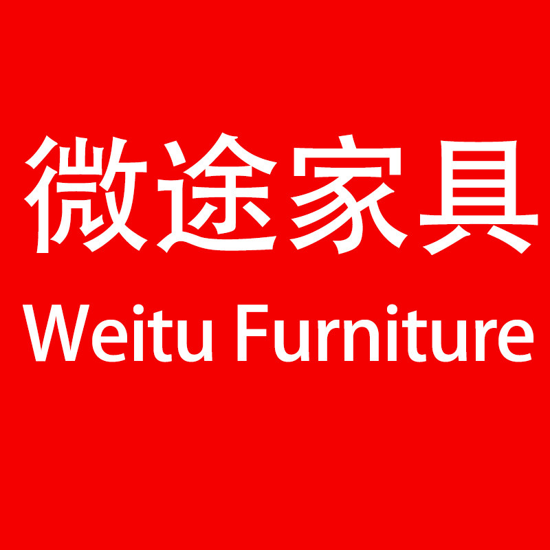 微途家具