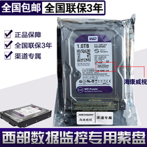 Hikvision hard drive 1T WD Western data WD10PURX 1TB monitoring hard drive warranty 3 years