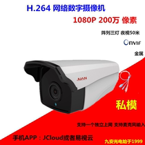 andon photoelectric IPC Network digital camera 1080P surveillance cameras 2 million pixels audio PJ2020