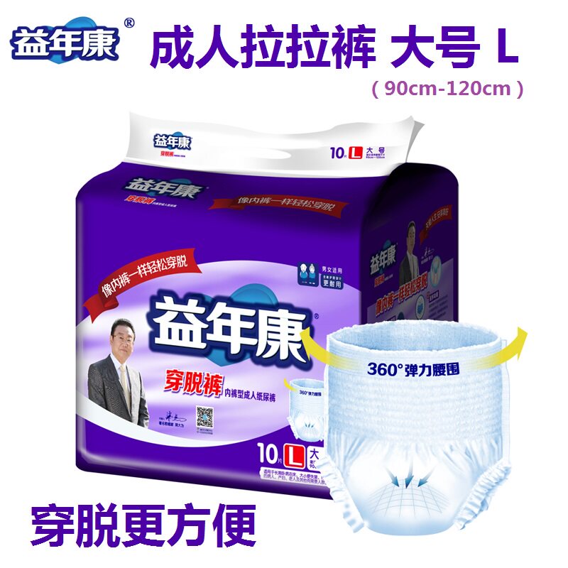 Yi Niankang adult wear and take off pants elderly incontinence underwear-type diapers unisex pull-up pants large L