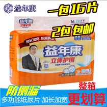 Beneficial Year Conn Adult Paper Urine Sheet Old Special Price Large Number Thickened Lengthened Plinth Sheet Diaper Piss Pants Partner Straight Piss Sheet