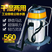 máy hút bụi công nghiệp Jieba BF502 70L động cơ kép máy hút bụi thương mại công suất cao ướt và khô