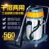 máy hút bụi công nghiệp Jieba BF502 70L động cơ kép máy hút bụi thương mại công suất cao ướt và khô Máy hút bụi