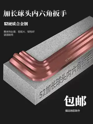 S2 Extended ball head hexagon wrench L-shaped hexagonal edge 6 square 2 2 5 3 4 5 6 7 8 10 12mm