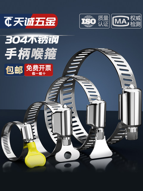 304 stainless steel handle throat clamp hand twist clamp clamp hose hose water pipe tightening clamp clamp clamp clamp clamp clamp clamp clamp clamp