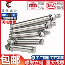 304201316 Stainless Steel Expansion Screw Bolt Blast Lengthened Outer Pull Burst Pipe Nail Rod M6M8M10MM12