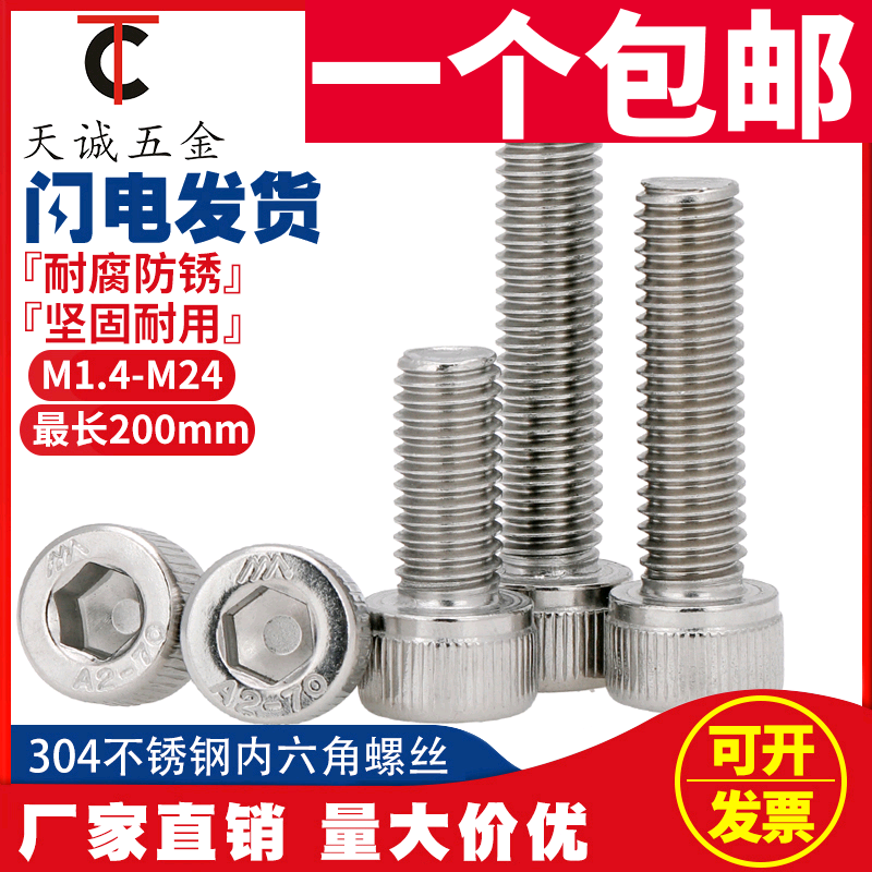 M3M4M5 304 stainless steel hexagonal screw lengthened cylindrical head cup head bolt*6 8 10 12-150