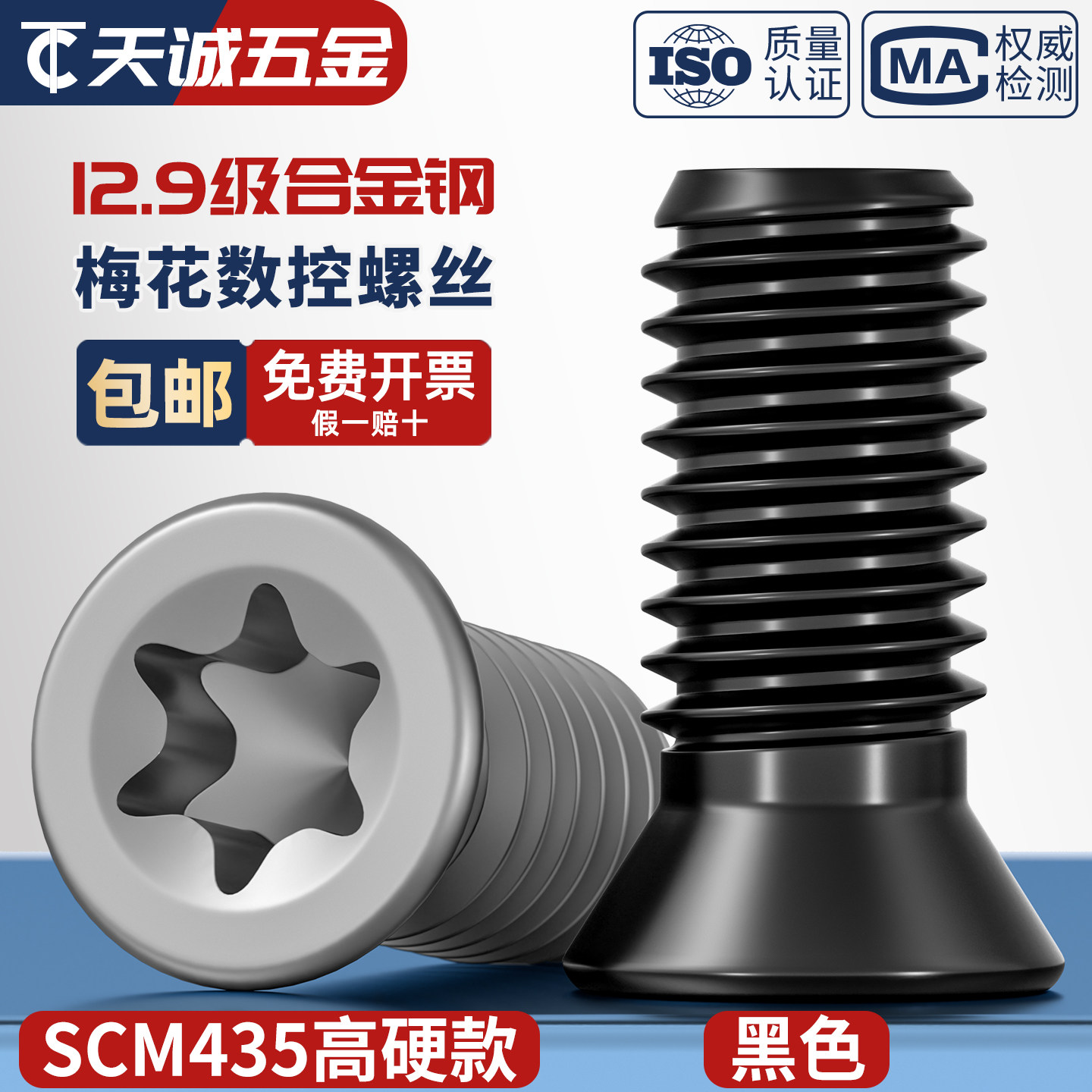 数控刀杆梅花螺丝12.9级刀片刀盘螺栓螺钉铣刀盘内六角M2.5M3M4M5