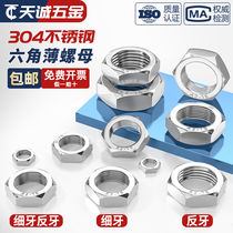 304 stainless steel fine thread thin nut hexagonal anti-thread nut M8M10*1M12m14M16M18M20M22*1 5