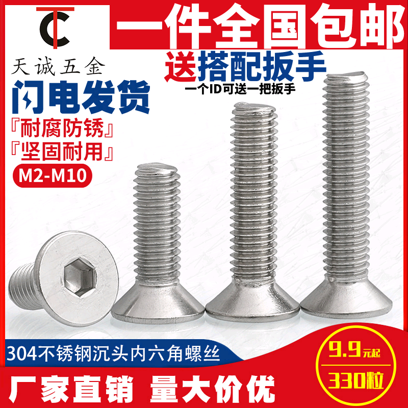 M2M2.5M3M4M5M6M8M10 304 stainless steel counter head hexagonal screw flat cup screw