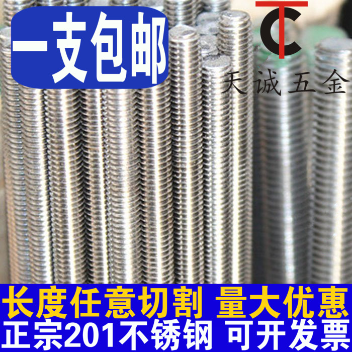 Stainless steel 201 material wire rod tooth strip through wire screw rod M3-M4-M5-M6-M8-M10-M12-M30